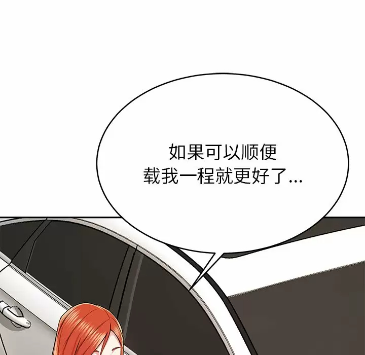 邻居的滋味 - 第11话 - page 155