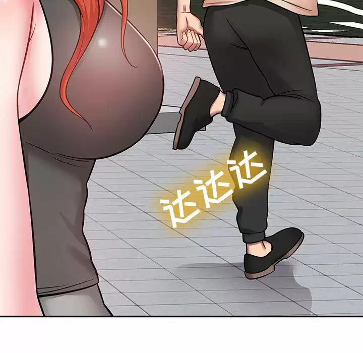 邻居的滋味 - 第11话 - page 164