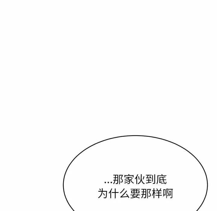 邻居的滋味 - 第11话 - page 165