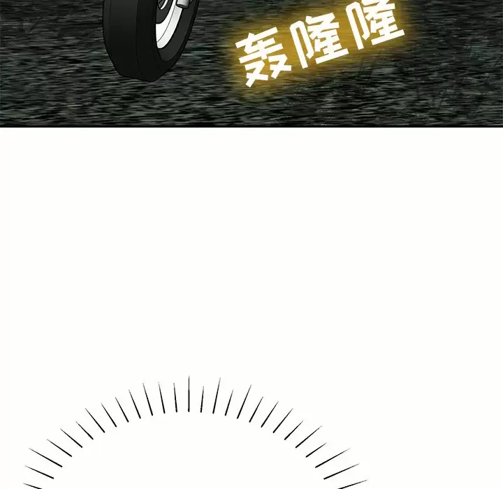 邻居的滋味 - 第11话 - page 172