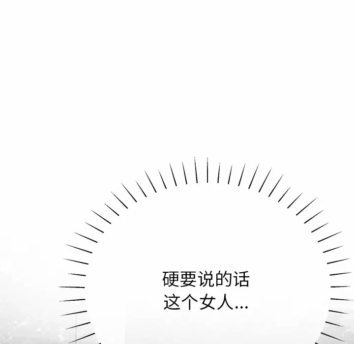 邻居的滋味 - 第11话 - page 180