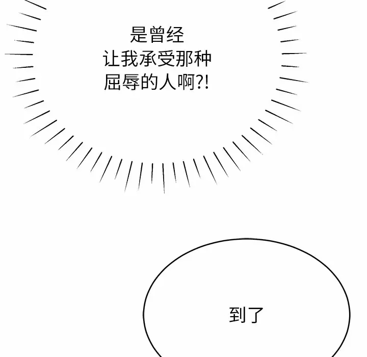 邻居的滋味 - 第11话 - page 185