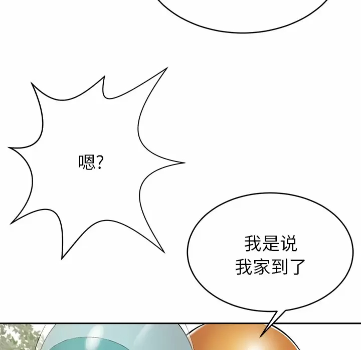 邻居的滋味 - 第11话 - page 186