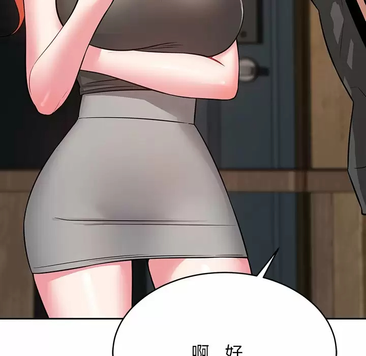 邻居的滋味 - 第11话 - page 193