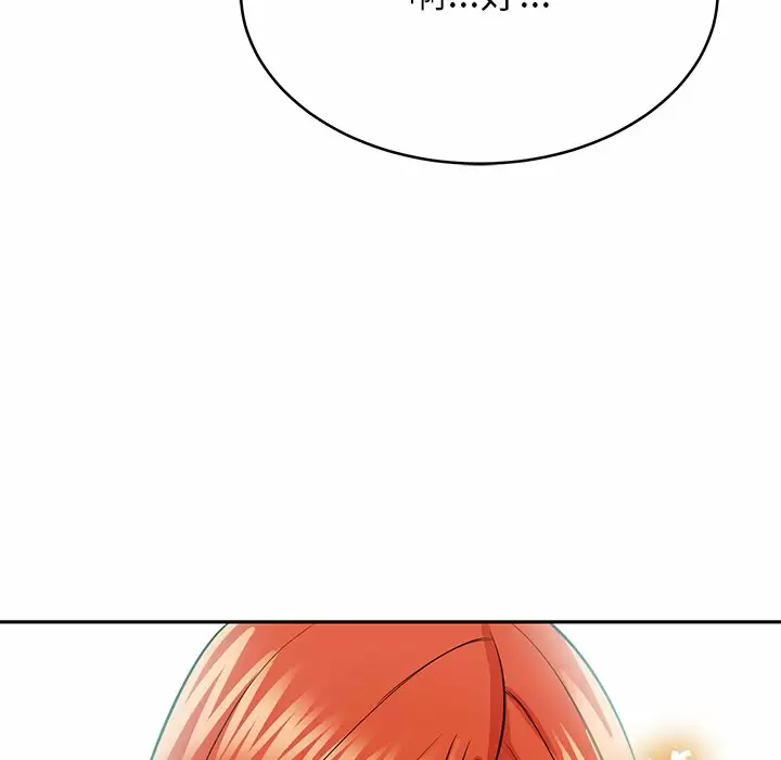 邻居的滋味 - 第11话 - page 194