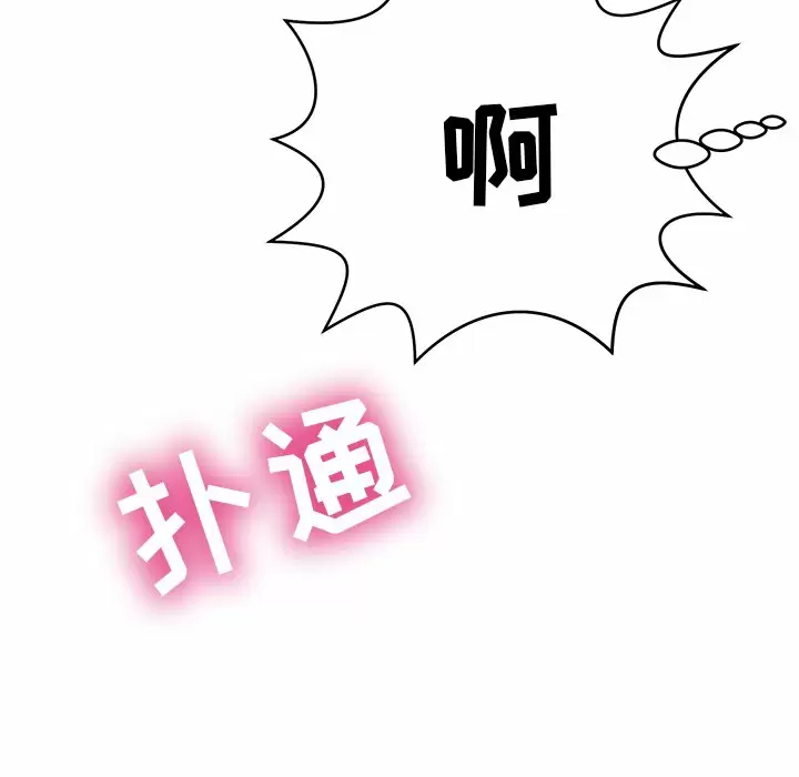 邻居的滋味 - 第11话 - page 196