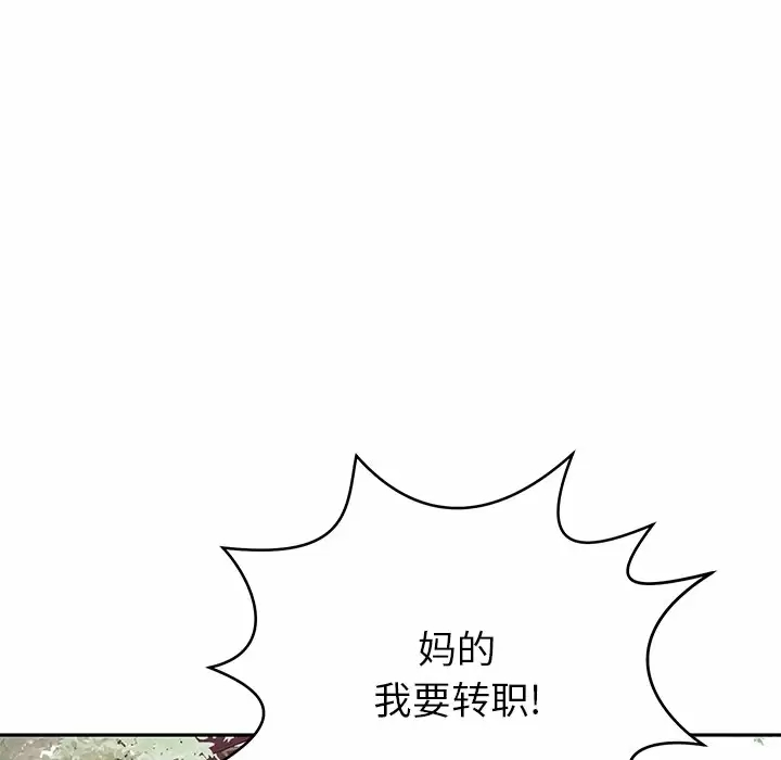 邻居的滋味 - 第11话 - page 197