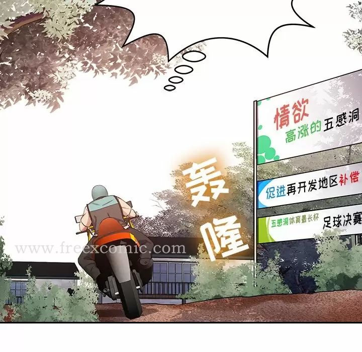 邻居的滋味 - 第11话 - page 198