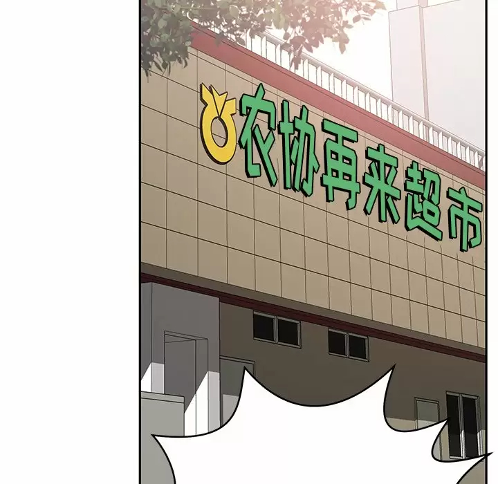邻居的滋味 - 第11话 - page 201