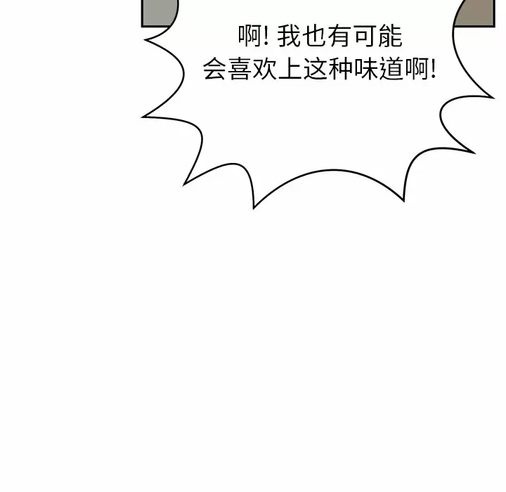 邻居的滋味 - 第11话 - page 202