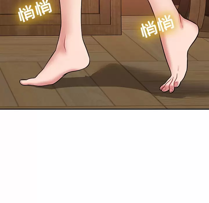邻居的滋味 - 第11话 - page 205