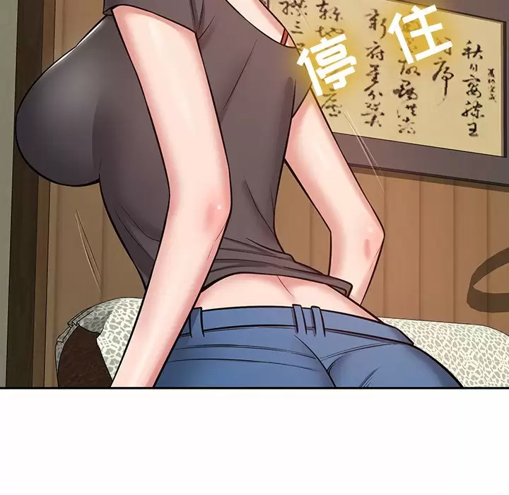 邻居的滋味 - 第11话 - page 207