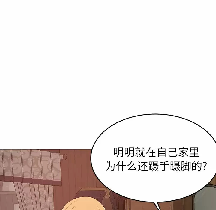 邻居的滋味 - 第11话 - page 208