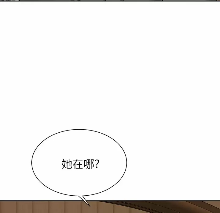 邻居的滋味 - 第11话 - page 215