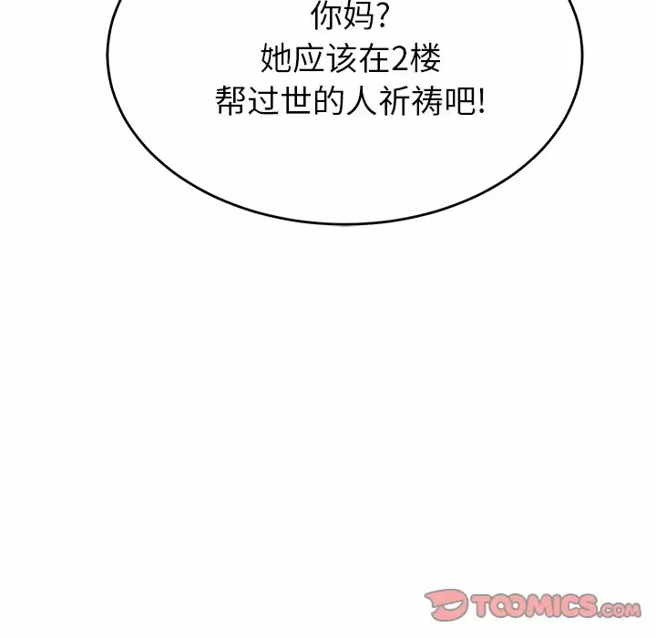 邻居的滋味 - 第11话 - page 218