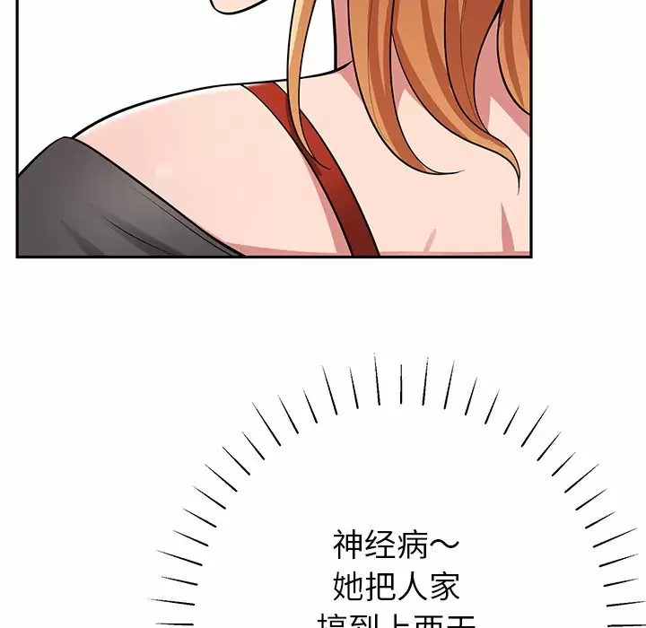 邻居的滋味 - 第11话 - page 220