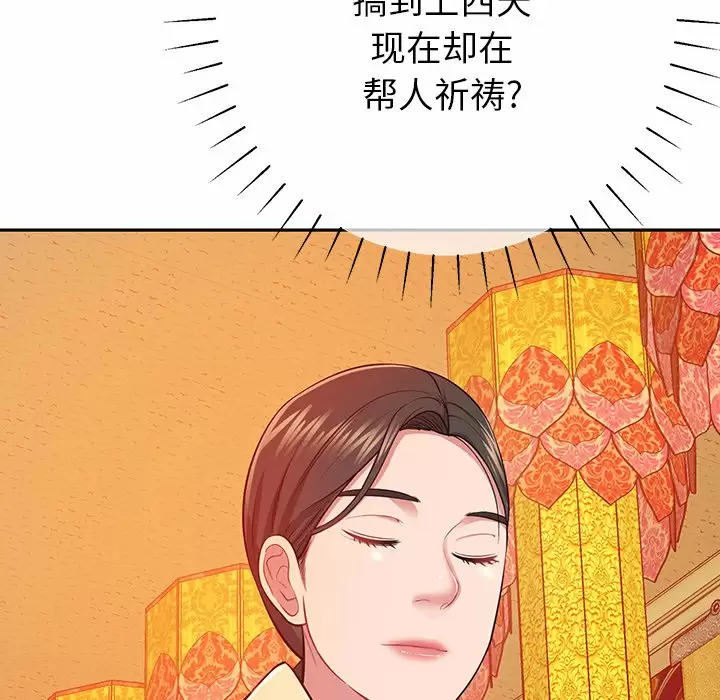 邻居的滋味 - 第11话 - page 221