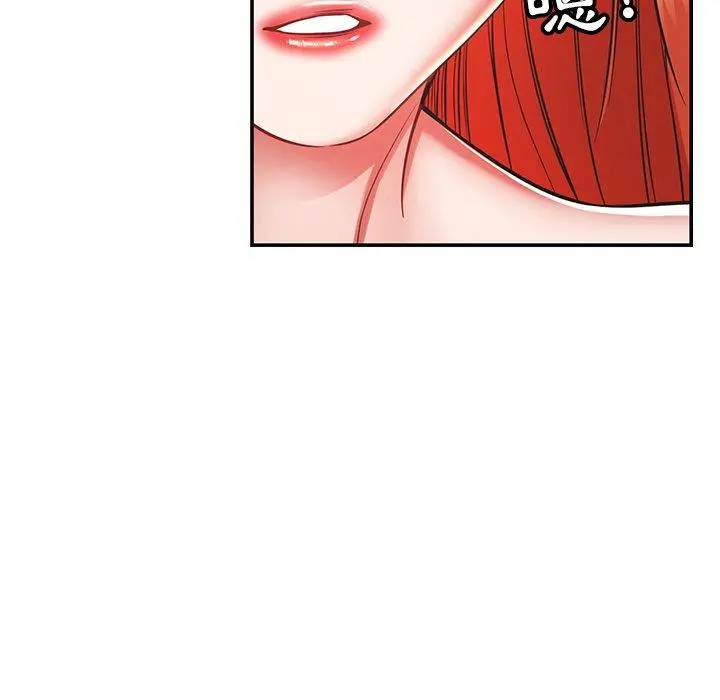 邻居的滋味 - 第16话 - page 8