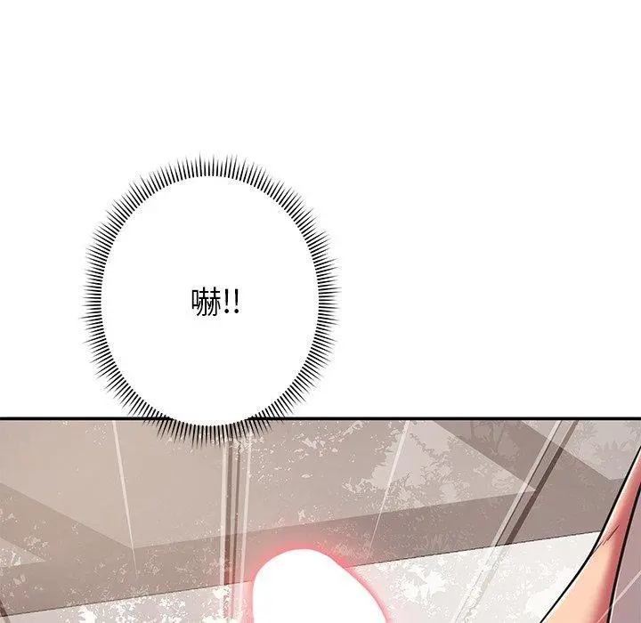 邻居的滋味 - 第16话 - page 9