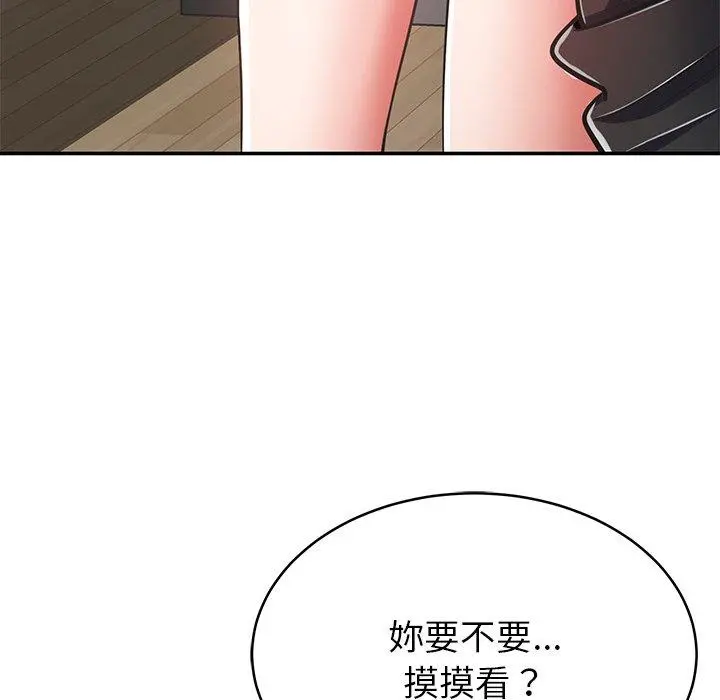 邻居的滋味 - 第16话 - page 25