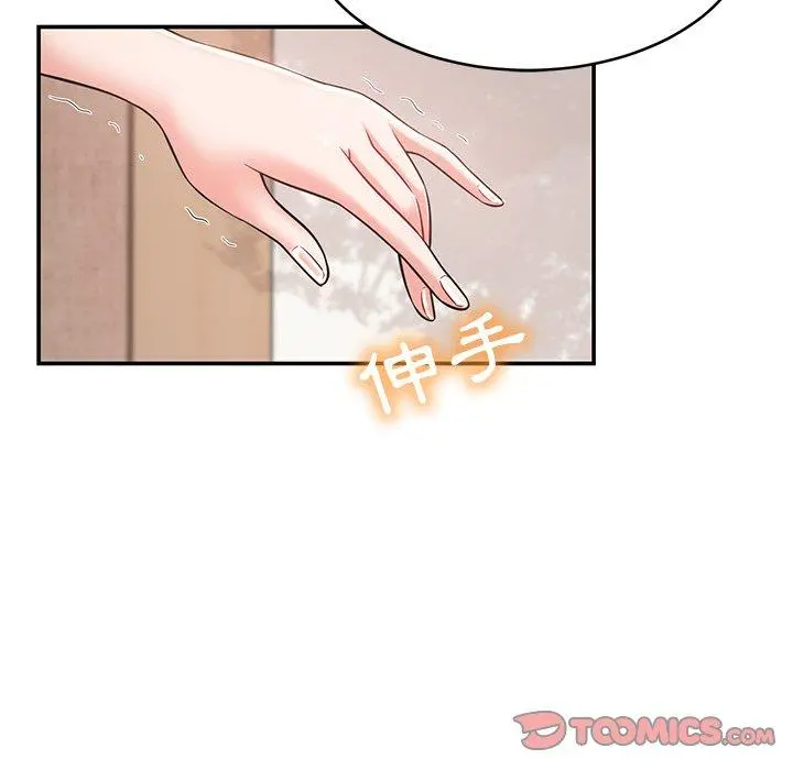 邻居的滋味 - 第16话 - page 28