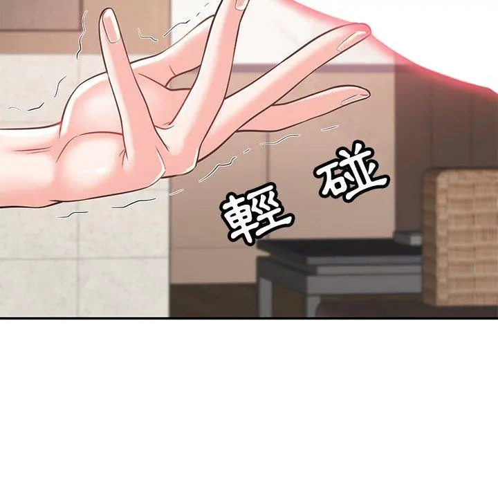 邻居的滋味 - 第16话 - page 30