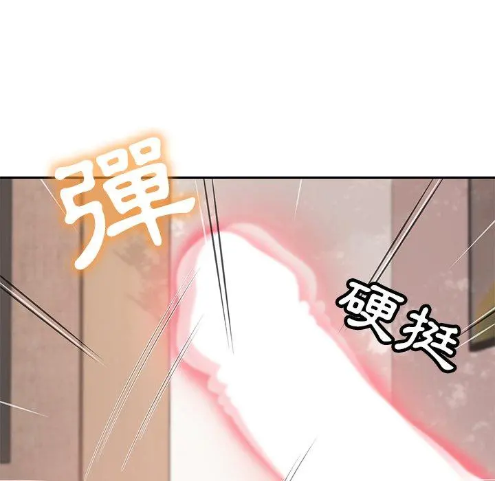 邻居的滋味 - 第16话 - page 31