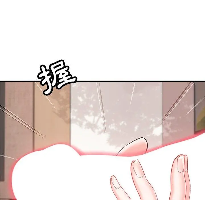 邻居的滋味 - 第16话 - page 34