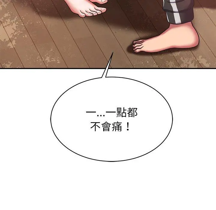 邻居的滋味 - 第16话 - page 39