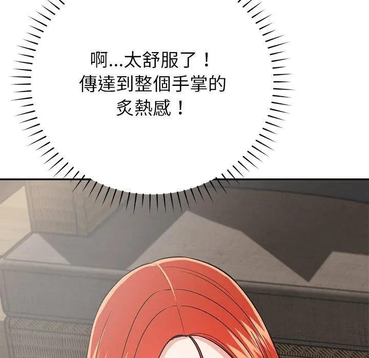 邻居的滋味 - 第16话 - page 46