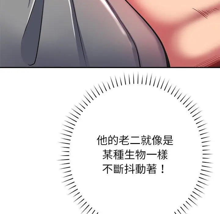 邻居的滋味 - 第16话 - page 49