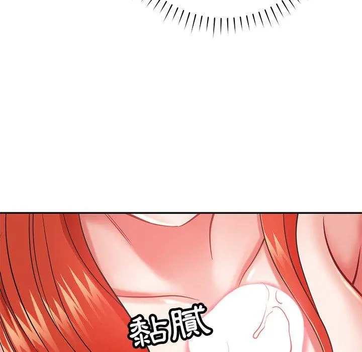 邻居的滋味 - 第16话 - page 50