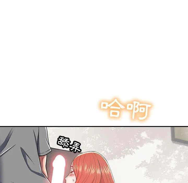 邻居的滋味 - 第16话 - page 64