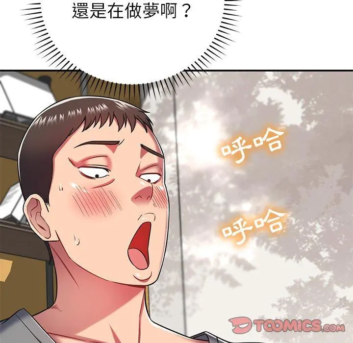 邻居的滋味 - 第16话 - page 68