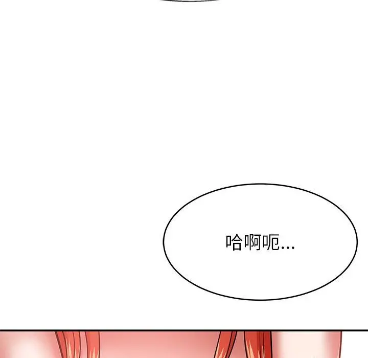 邻居的滋味 - 第16话 - page 88