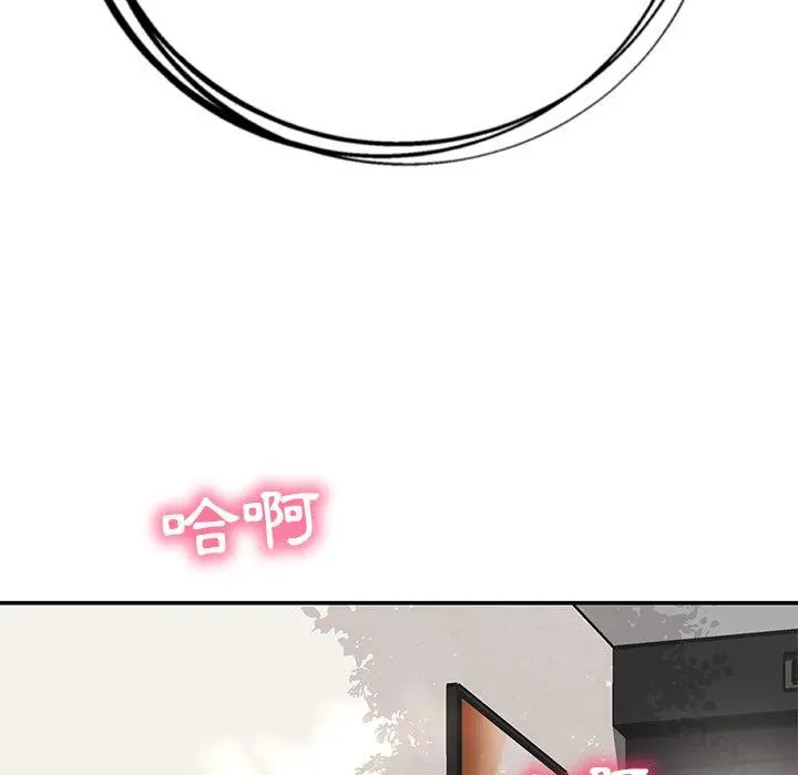 邻居的滋味 - 第16话 - page 91