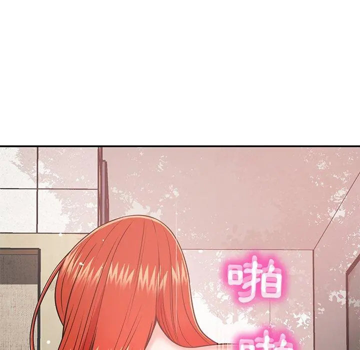 邻居的滋味 - 第16话 - page 95