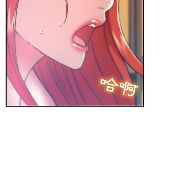 邻居的滋味 - 第16话 - page 103
