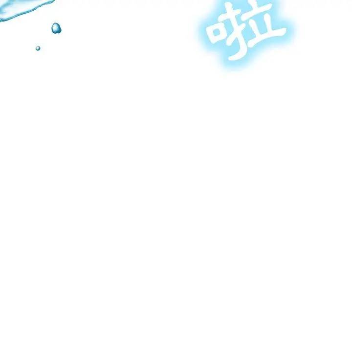 邻居的滋味 - 第16话 - page 110