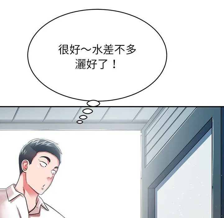 邻居的滋味 - 第16话 - page 111
