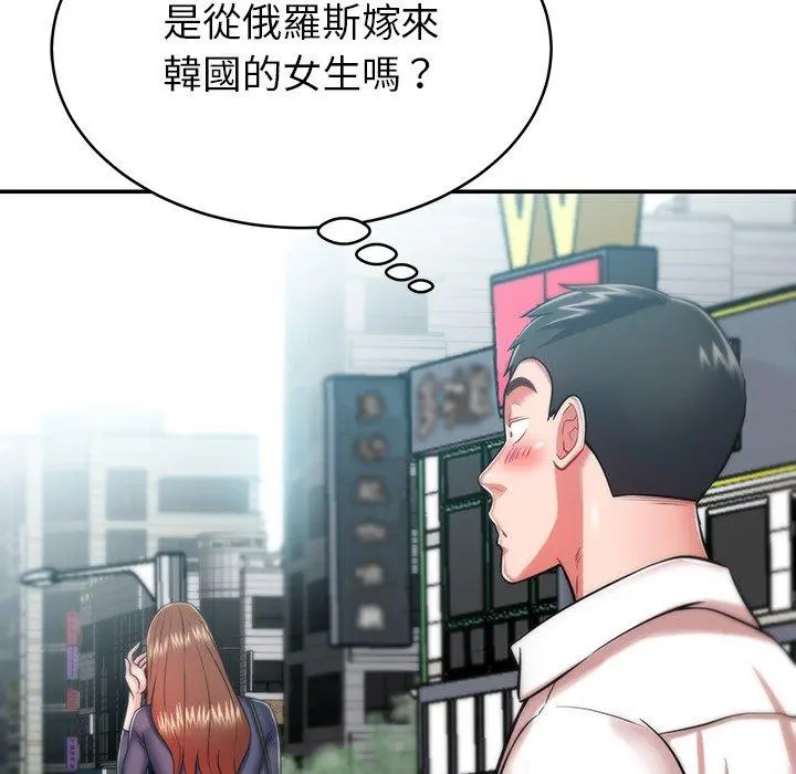 邻居的滋味 - 第16话 - page 120