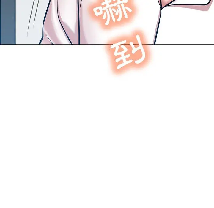 邻居的滋味 - 第16话 - page 128