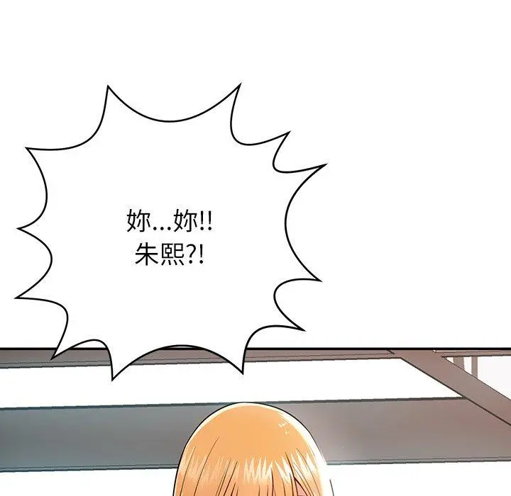 邻居的滋味 - 第16话 - page 129