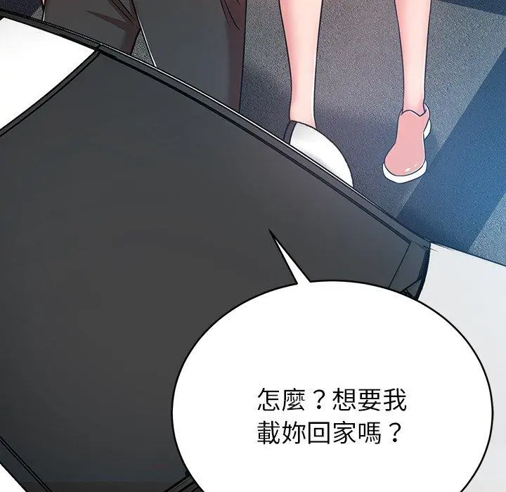 邻居的滋味 - 第16话 - page 137