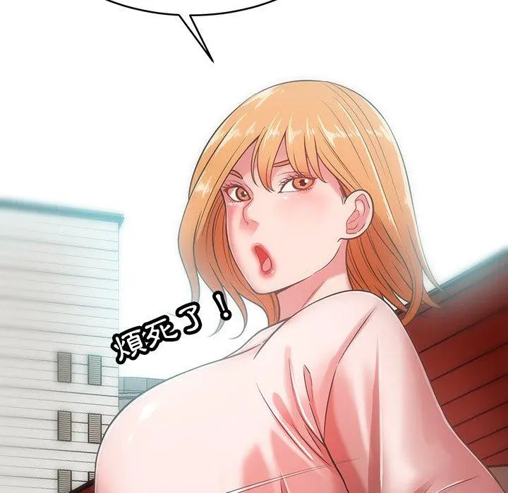 邻居的滋味 - 第16话 - page 144