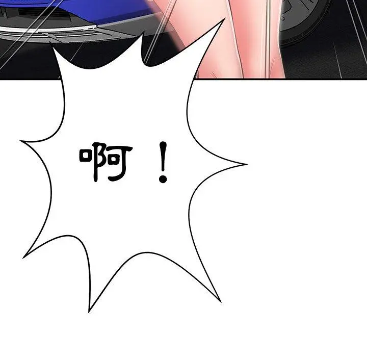 邻居的滋味 - 第16话 - page 149