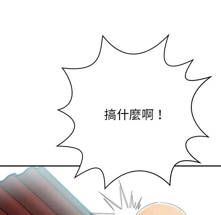 邻居的滋味 - 第16话 - page 150