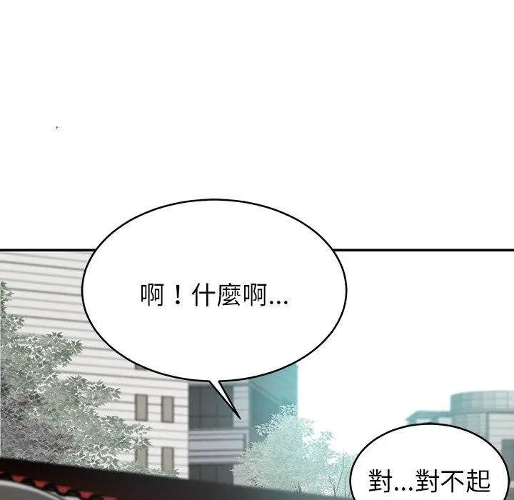 邻居的滋味 - 第16话 - page 153