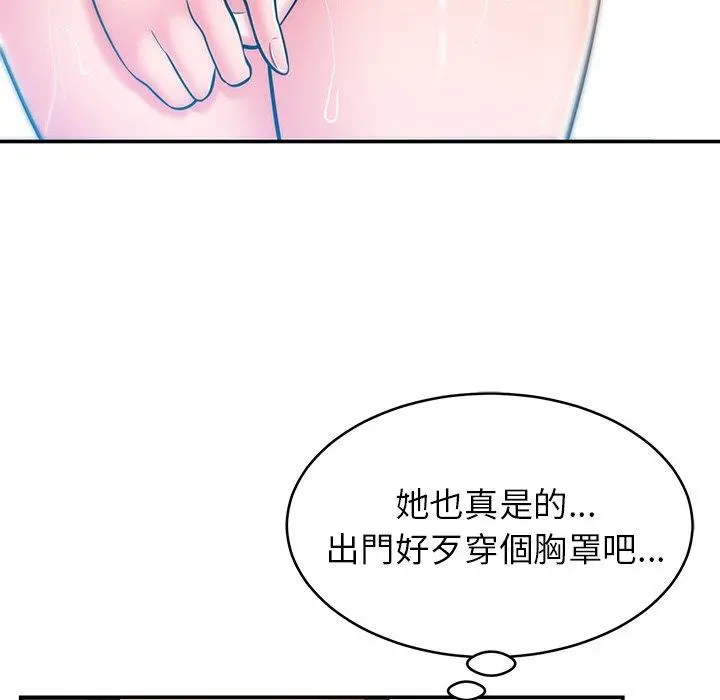 邻居的滋味 - 第16话 - page 158