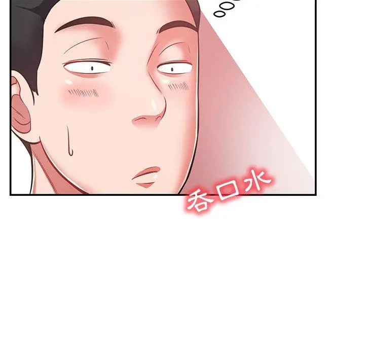 邻居的滋味 - 第16话 - page 159